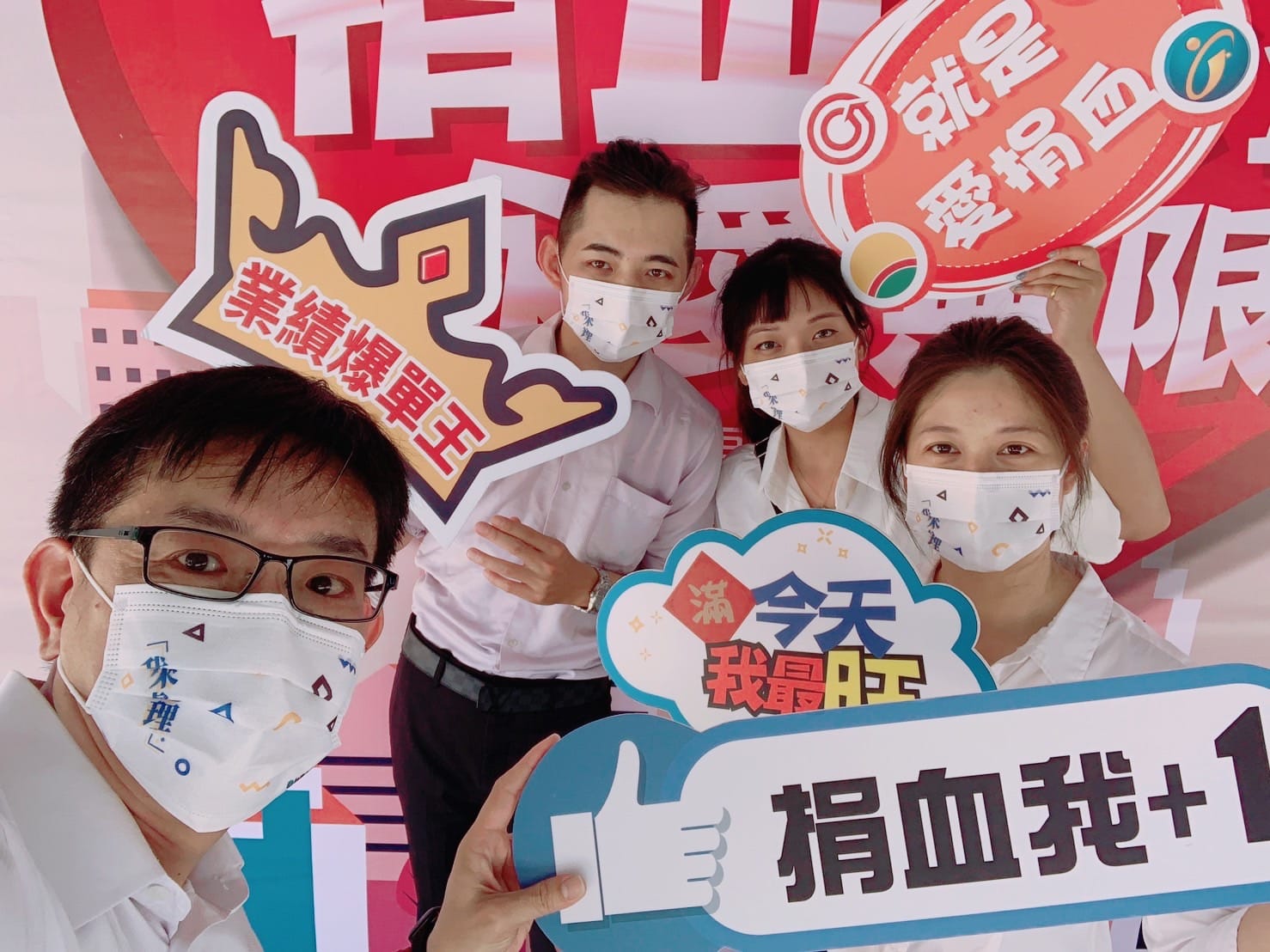 捐血公益 永愛無限” 活動❤️❤️ 捐血公益 永愛無限” 活動❤️❤️