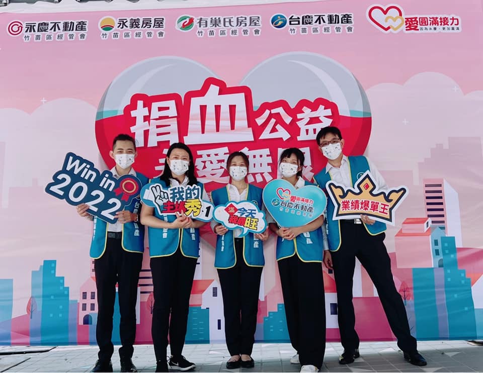 捐血公益 永愛無限” 活動❤️❤️