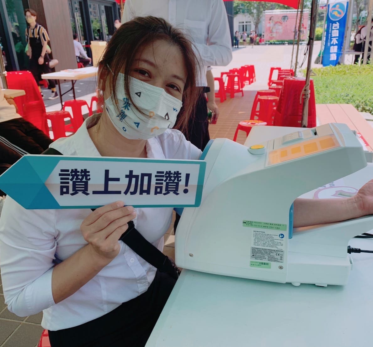 捐血公益 永愛無限” 活動❤️❤️