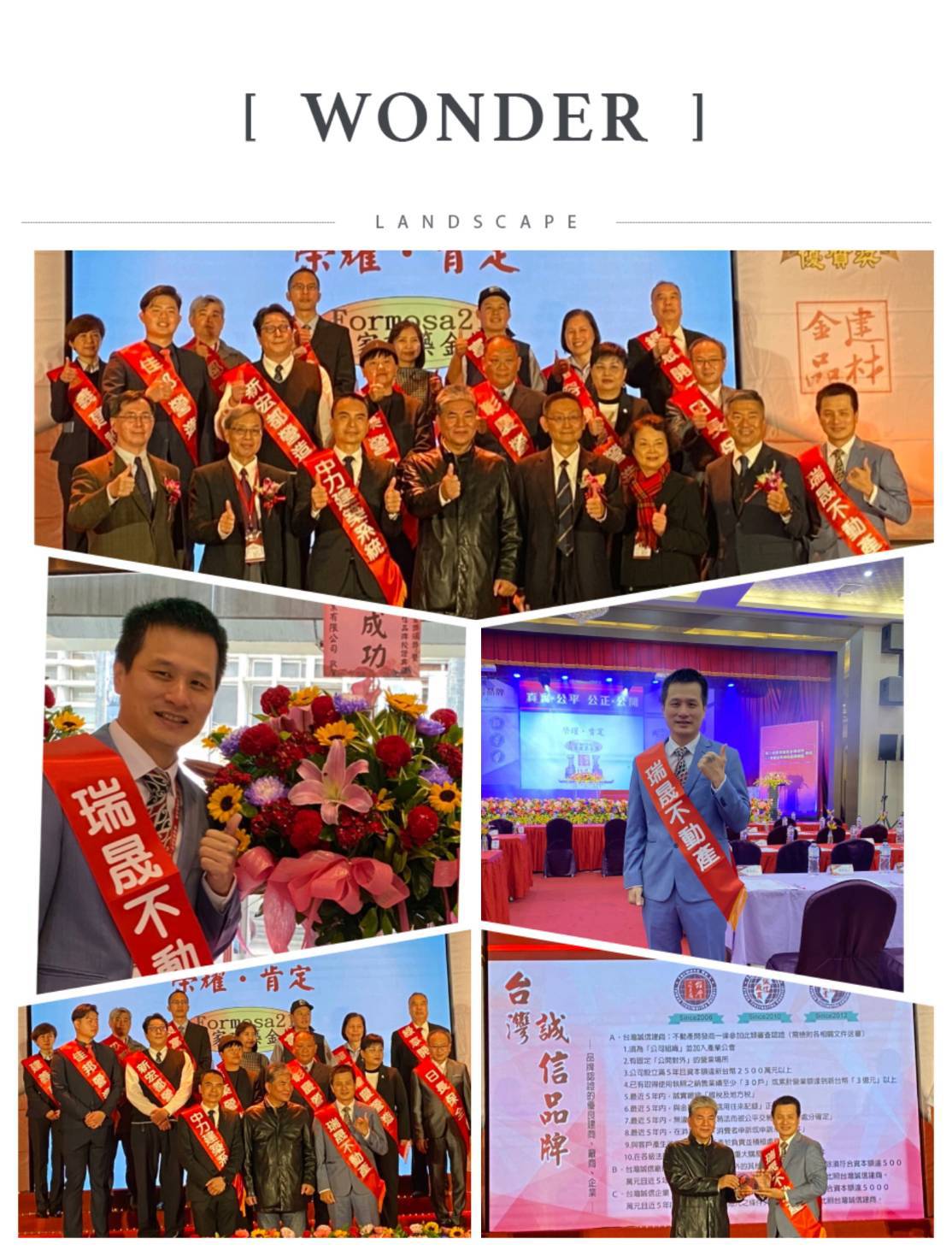 國家金奬遴選,榮幸得獎