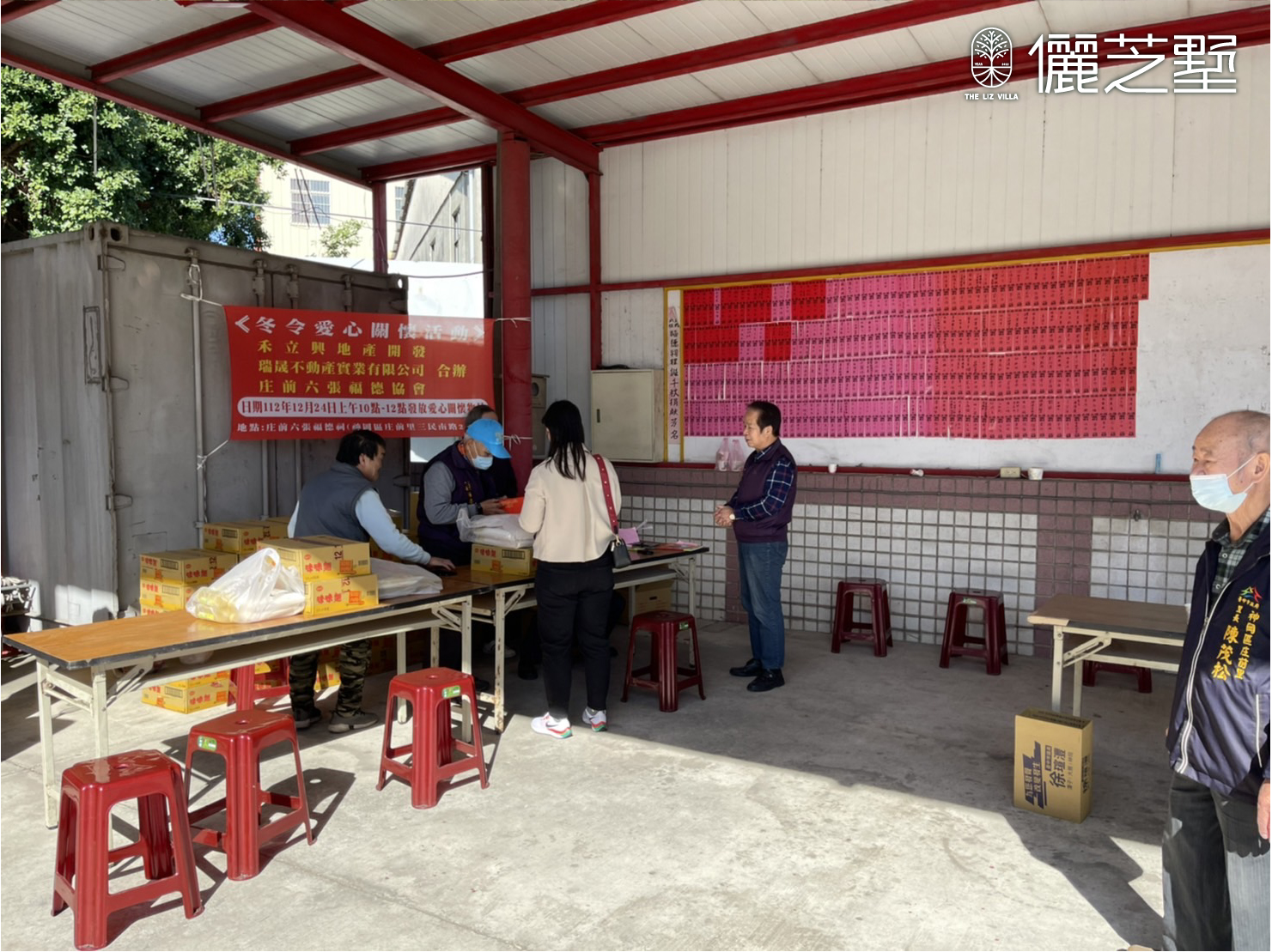 《 冬令愛心關懷活動 》