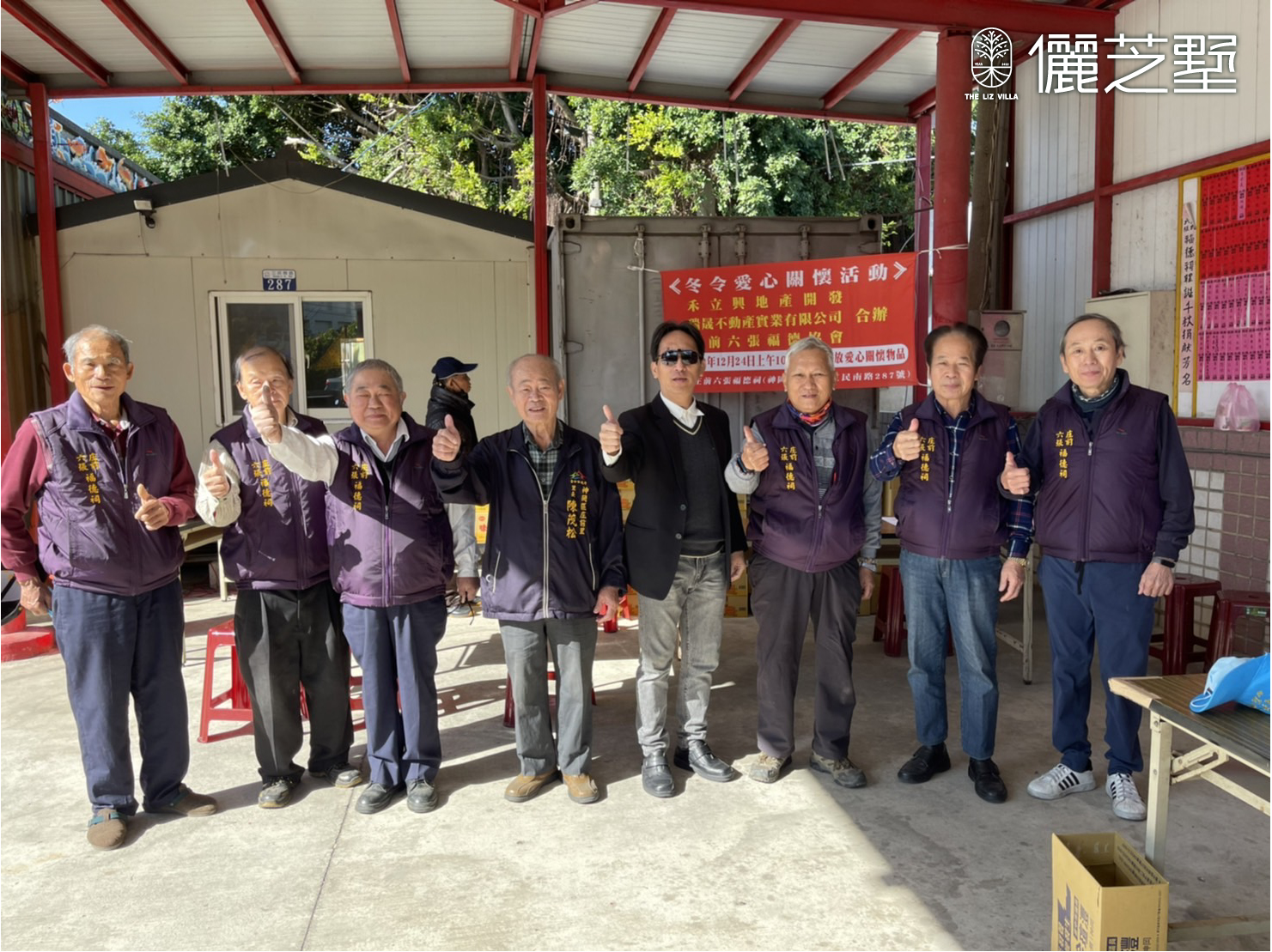 《 冬令愛心關懷活動 》