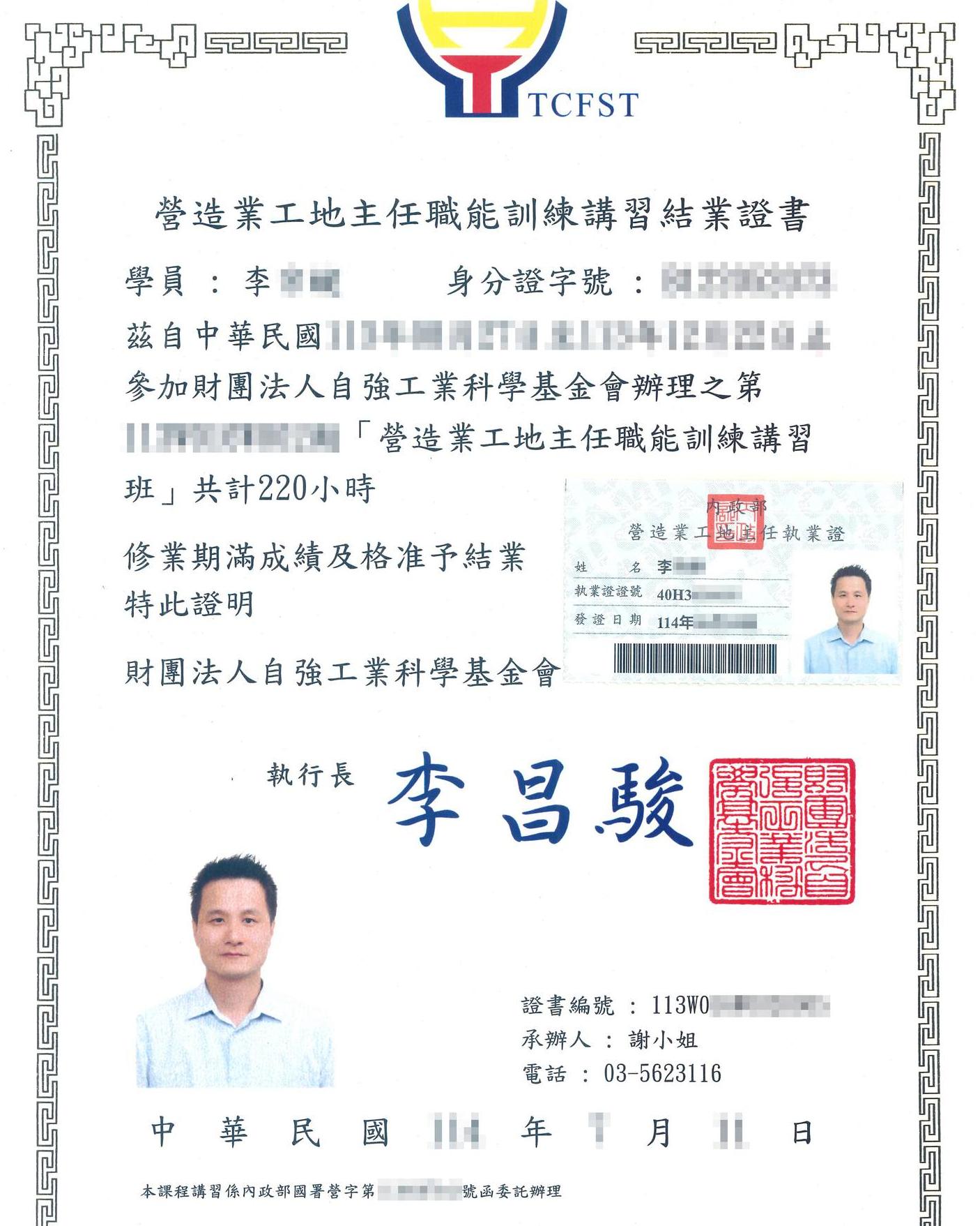 🏗️【恭喜瑞晟同仁順利取得 工地主任證照】🏗️ 🏗️【恭喜瑞晟同仁順利取得 工地主任證照】🏗️