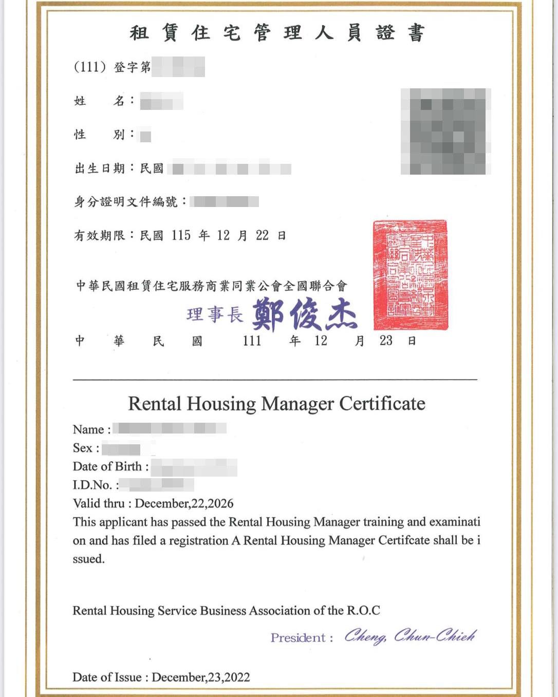 🎉【專業租賃營業員證照】🎉