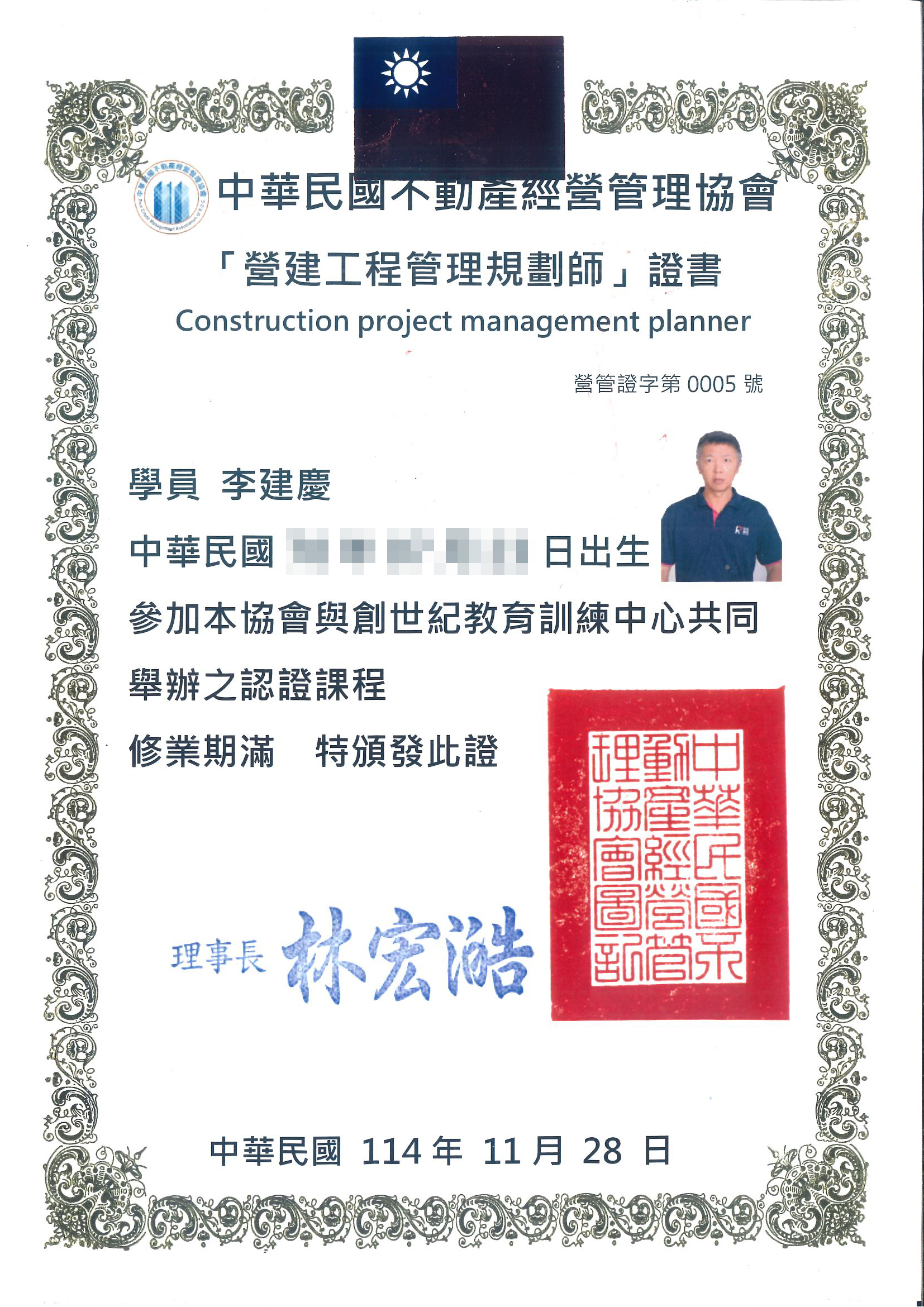🎉同仁順利取得營建工程規劃師🎉 🎉同仁順利取得營建工程規劃師🎉