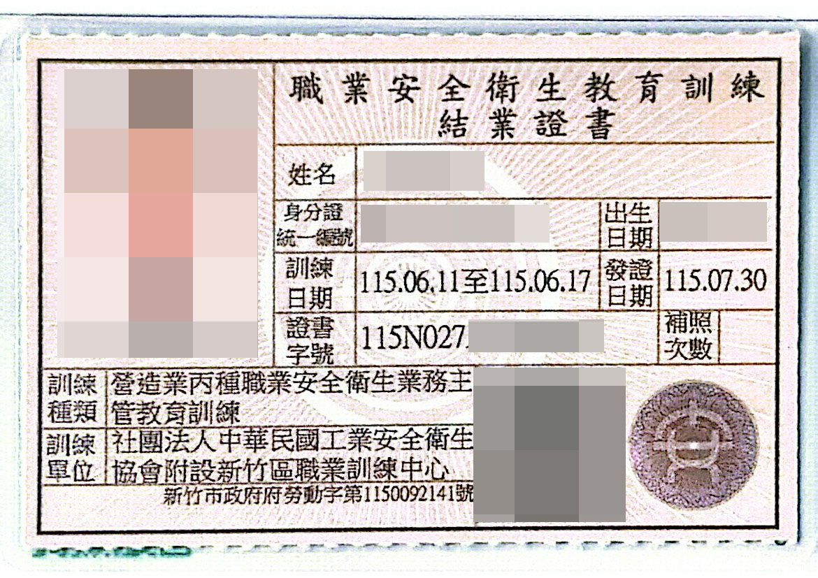 工安證照入袋!再添生力軍👷♂️ 工安證照入袋!再添生力軍👷♂️