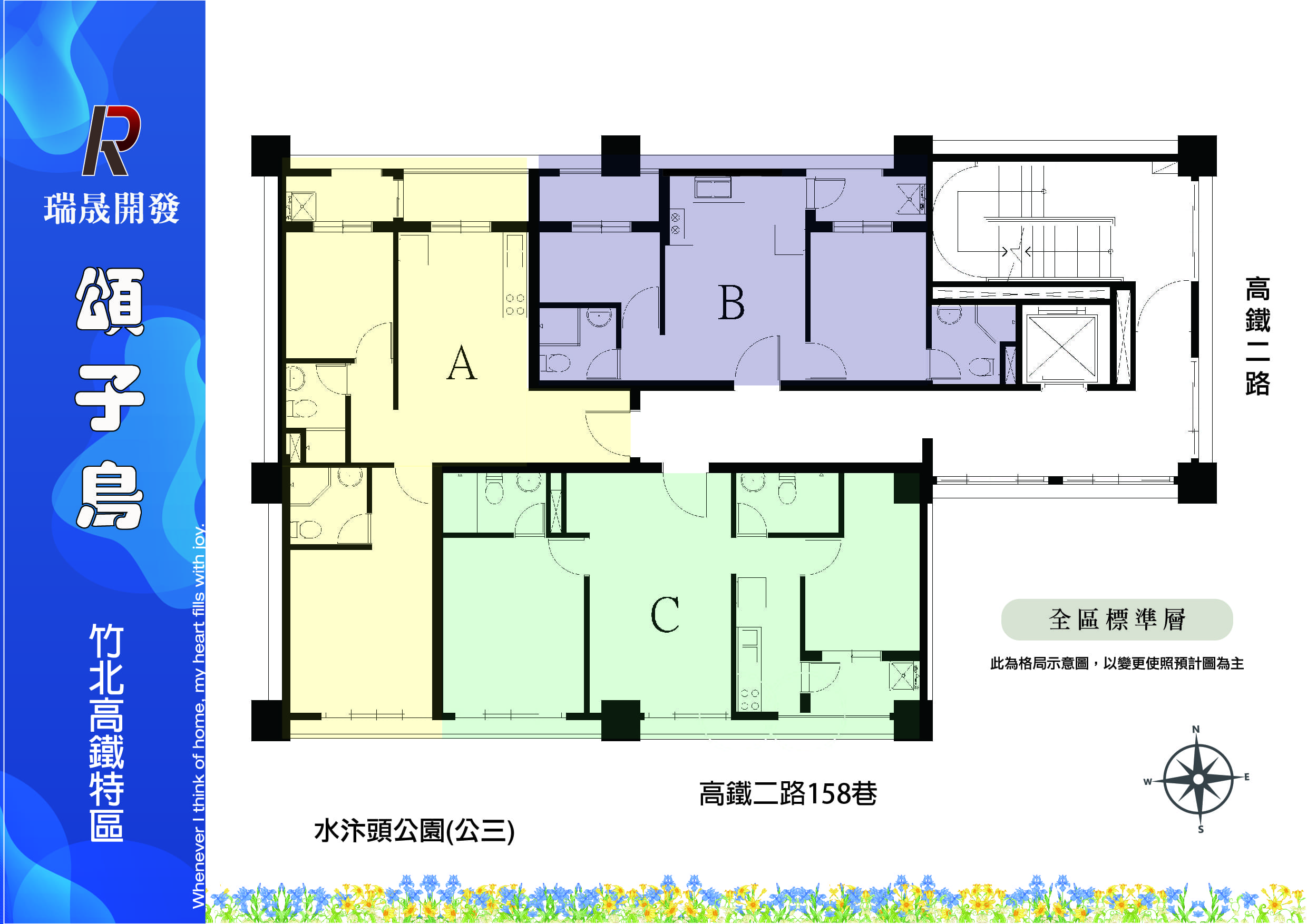 松恩-頌子鳥