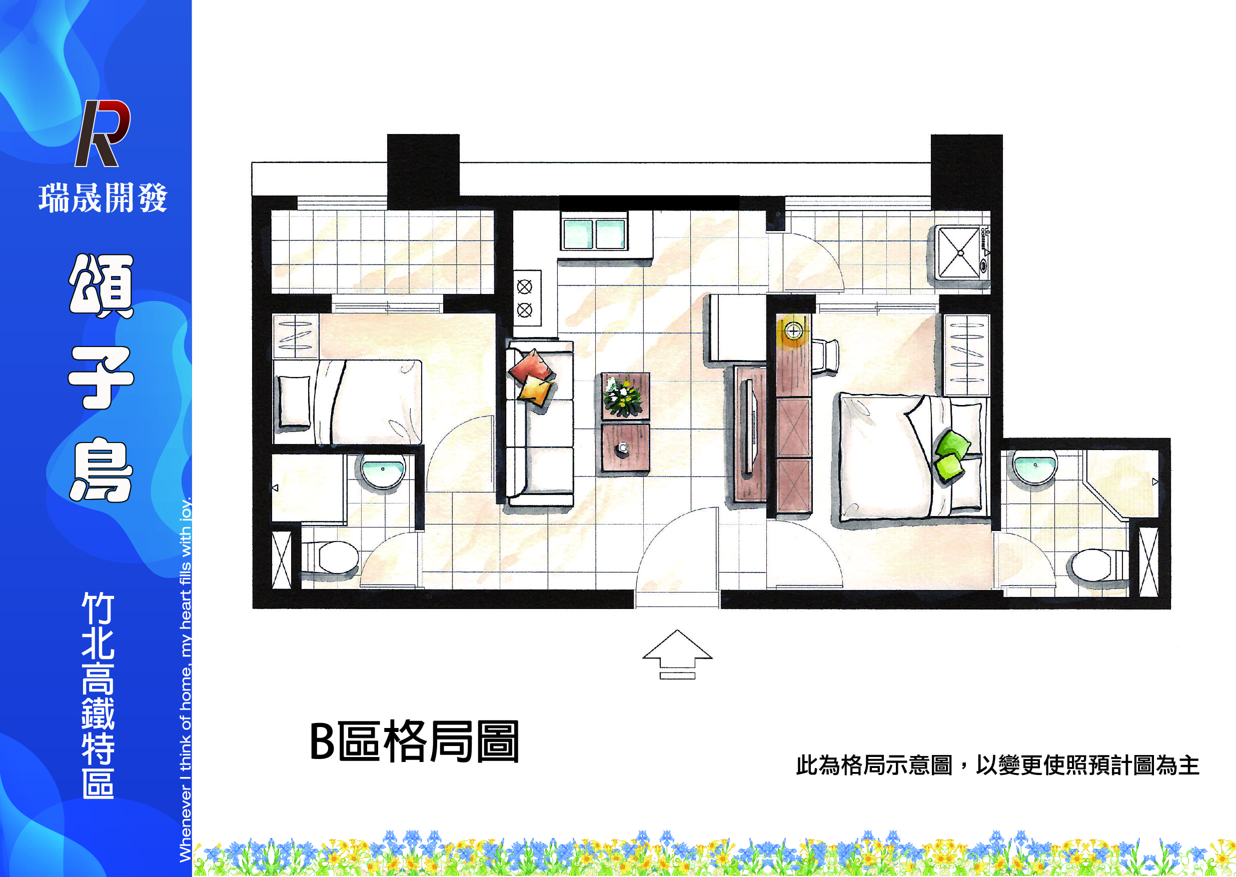 松恩-頌子鳥